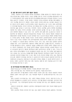 ppp를 이용한 3학년 영어 문자지도 학습법-6