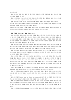 ppp를 이용한 3학년 영어 문자지도 학습법-7