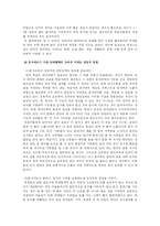 ppp를 이용한 3학년 영어 문자지도 학습법-8