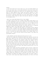 ppp를 이용한 3학년 영어 문자지도 학습법-9