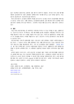 [교육행정학] 교원평가제-3