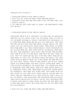 국민연금공단 사무직 자기소개서 (5)-1