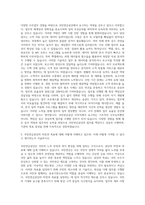 국민연금공단 사무직 자기소개서 (5)-2