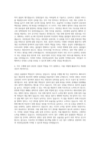 국민연금공단 사무직 자기소개서 (5)-3
