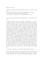 요양보호사 자기소개서 (7)-1