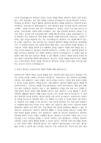 요양보호사 자기소개서 (7)-2