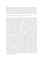 요양보호사 자기소개서 (7)-3
