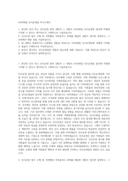 GS리테일 인사운영팀 자기소개서-1
