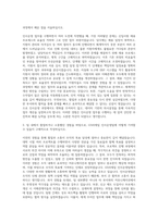 GS리테일 인사운영팀 자기소개서-2