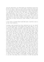 GS리테일 인사운영팀 자기소개서-3