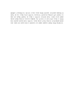 GS리테일 인사운영팀 자기소개서-4