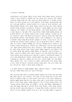 국민연금공단 사무직(6급을) 자기소개서 (1)-2