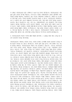 국민연금공단 사무직(6급을) 자기소개서 (1)-3