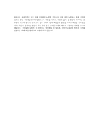 국민연금공단 사무직(6급을) 자기소개서 (1)-4