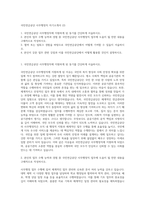 국민연금공단 사무행정직 자기소개서 (2)-1