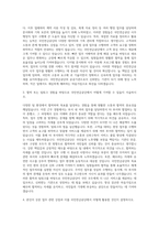 국민연금공단 사무행정직 자기소개서 (2)-2
