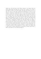 국민연금공단 사무행정직 자기소개서 (2)-3