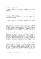 중소기업유통센터 기획팀 자기소개서-1