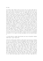 중소기업유통센터 기획팀 자기소개서-2