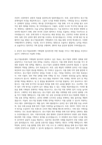 중소기업유통센터 기획팀 자기소개서-3