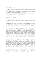 TBS교통방송 영문기자 자기소개서-1
