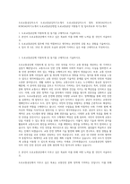 도로교통공단자소서 도로교통공단자기소개서 도로교통공단자소서 항목 KOROAD자소서 KOROAD자기소개서 도로교통공단면접 도로교통공단 지원동기 및 입사후포부 자기소개서-1