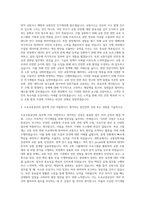도로교통공단자소서 도로교통공단자기소개서 도로교통공단자소서 항목 KOROAD자소서 KOROAD자기소개서 도로교통공단면접 도로교통공단 지원동기 및 입사후포부 자기소개서-2