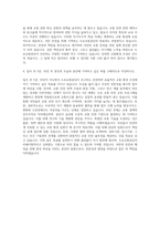 도로교통공단자소서 도로교통공단자기소개서 도로교통공단자소서 항목 KOROAD자소서 KOROAD자기소개서 도로교통공단면접 도로교통공단 지원동기 및 입사후포부 자기소개서-3