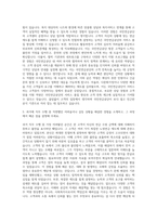 국민연금공단 사회복지사 자기소개서 (1)-2