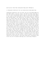 국민연금공단 사회복지사 자기소개서 (1)-3