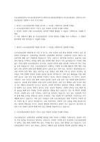 도로교통공단자소서도로교통공단자기소개서도로교통공단면접자소서도로교통공단 인턴자소서도로교통공단 지원동기 포부 자기소개서-1
