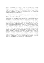 도로교통공단자소서도로교통공단자기소개서도로교통공단면접자소서도로교통공단 인턴자소서도로교통공단 지원동기 포부 자기소개서-3