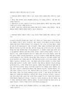 현대자동차 배터리 개발 전략 수립 자기소개서-1