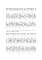 현대자동차 배터리 개발 전략 수립 자기소개서-2
