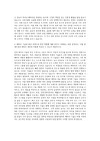 현대자동차 배터리 개발 전략 수립 자기소개서-3