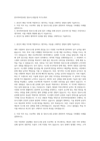 한국특허정보원 정보시스템운영 자기소개서-1