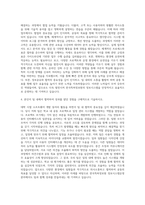 한국특허정보원 정보시스템운영 자기소개서-3
