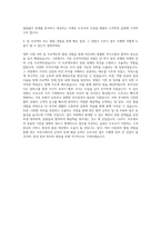 도루코 공채 직무 자기소개서 (1)-3