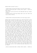 현대자동차 배터리시스템 개발 자기소개서 (1)-1