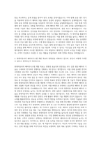 현대자동차 배터리시스템 개발 자기소개서 (1)-3