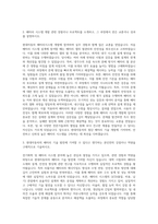 현대자동차 배터리시스템 개발 자기소개서-2
