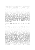현대자동차 배터리시스템 개발 자기소개서-3