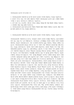 국민연금공단 심사직 자기소개서 (7)-1