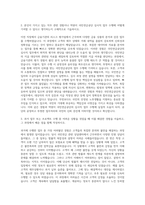 국민연금공단 심사직 자기소개서 (7)-2