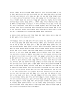 국민연금공단 심사직 자기소개서 (7)-3