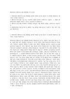 현대자동차 배터리시스템 선행개발 자기소개서-1