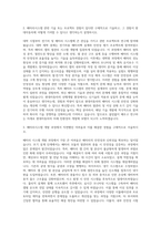 현대자동차 배터리시스템 선행개발 자기소개서-2
