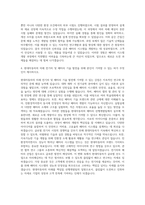 현대자동차 배터리시스템 선행개발 자기소개서-3