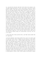 스포츠강사 자기소개서 (3)-2