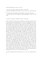 비엔그룹 비케이인베스트먼트 투자심사 자기소개서-1